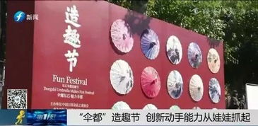 手持一片海，浮游城市間 當(dāng)水母成為日用雜品