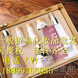 【一般貿(mào)易化妝品批發(fā),進口化妝品批發(fā)市場】-