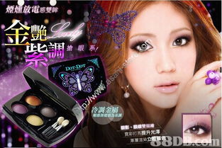 2019最新65個有關眼影之價格及商戶聯(lián)絡資訊 hk 88db.com